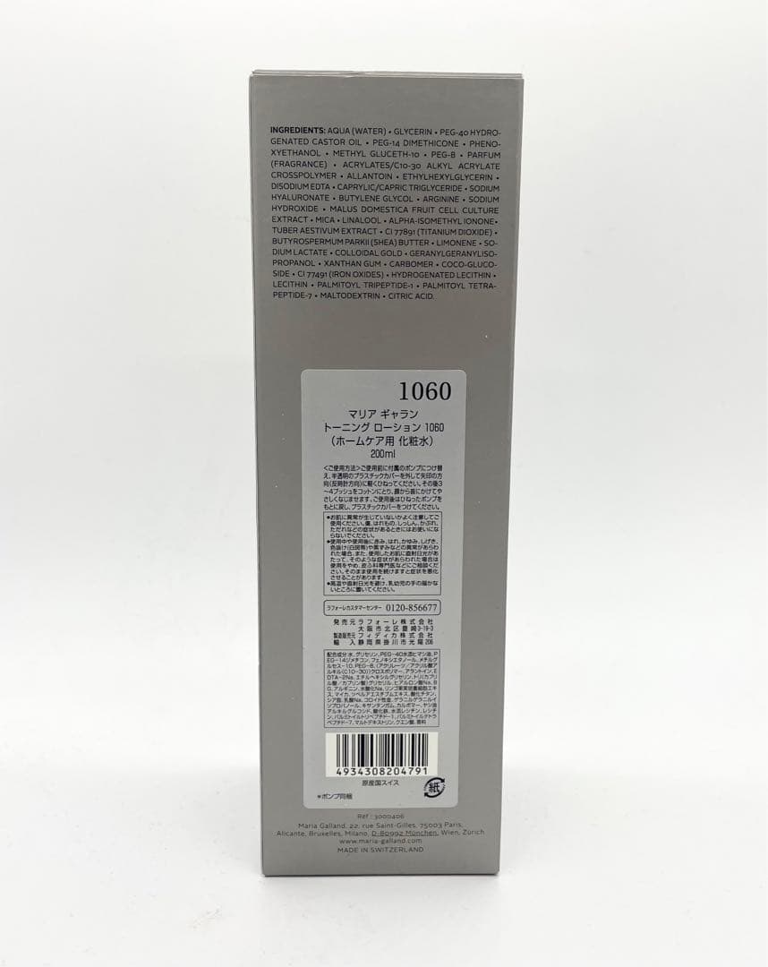 マリアギャラン トーニングローション 1060 200ml