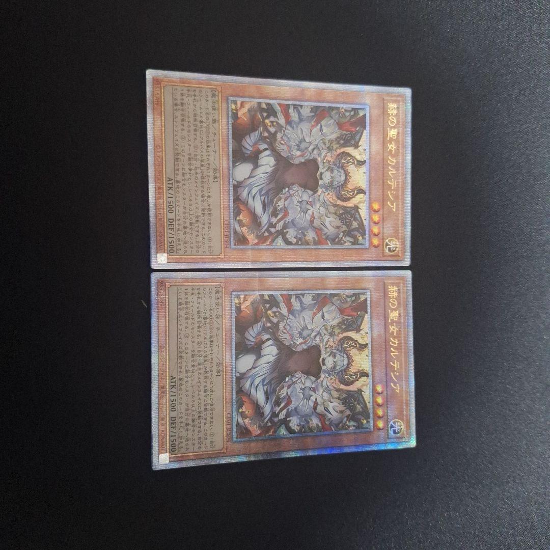 h*o様 遊戯王 赫の聖女カルテシア 絵違い 25th 2枚