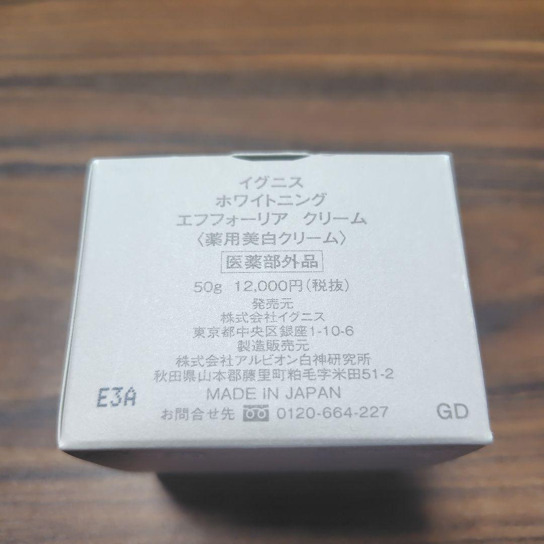a♡ イグニス IGNIS ホワイトニング エフフォーリア クリーム 50g