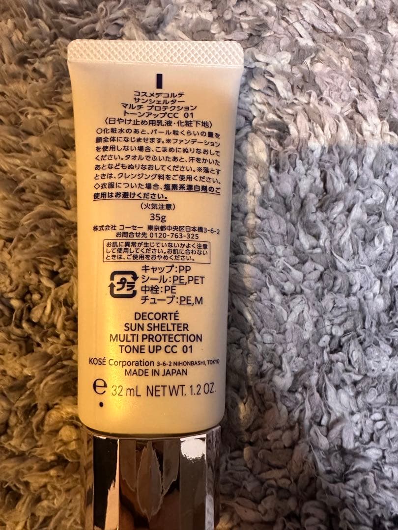 コスメデコルチ　トーンアップCC 01 ルースパウダー01セット