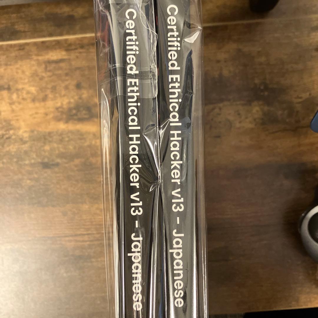 CEH Certified Ethical Hacker v13 - 日本語