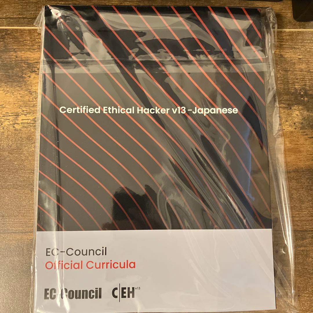 CEH Certified Ethical Hacker v13 - 日本語