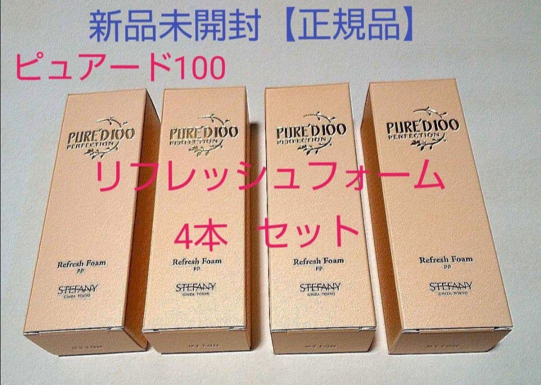 ピュアードモイストメイククリア限315g×3本&リフレッシュフォーム×5個セット