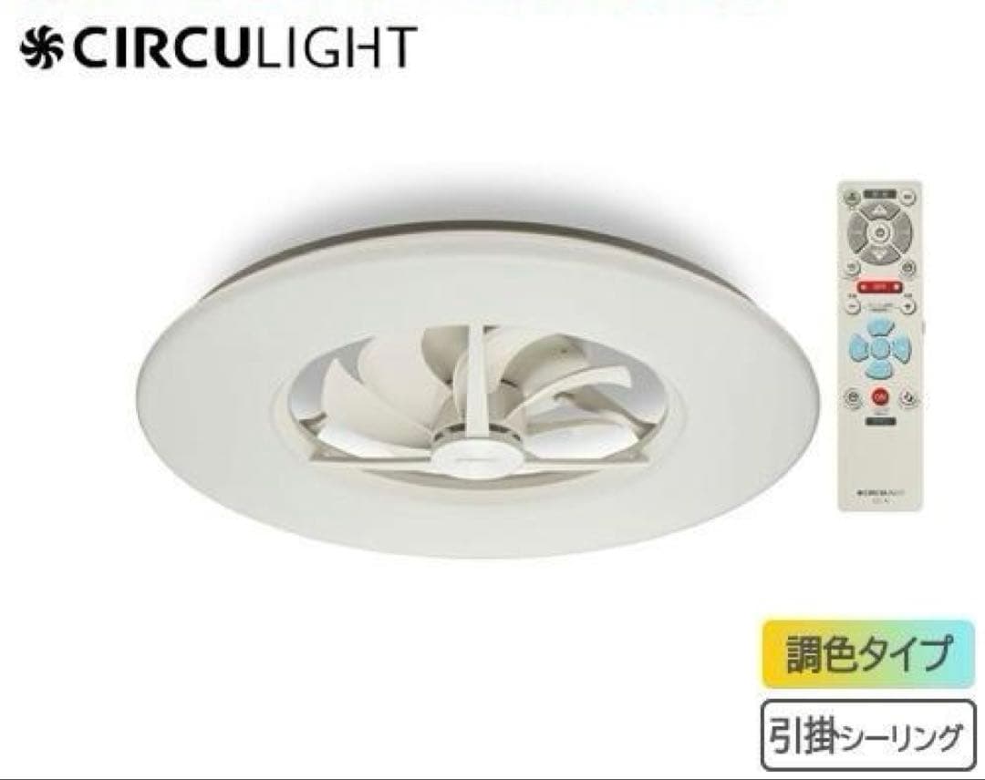 ドウシシャ　サーキュライト　12畳　CIRCU LIGHT KCC-A12CM