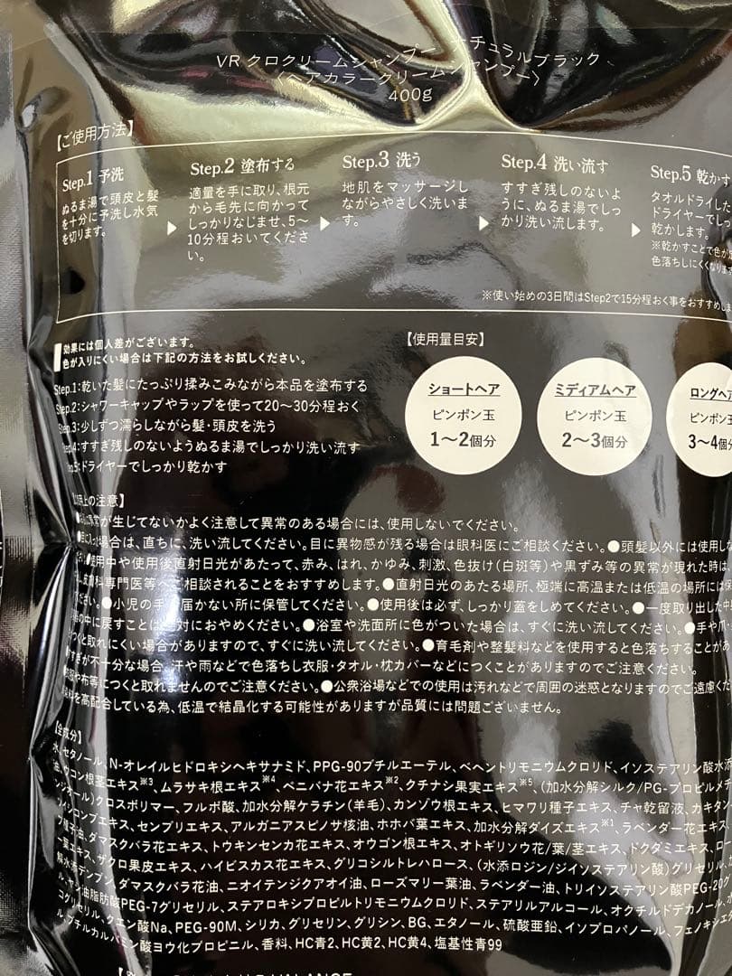 KURO ナチュラルブラック クリームシャンプー 400g x 2袋 白髪染め