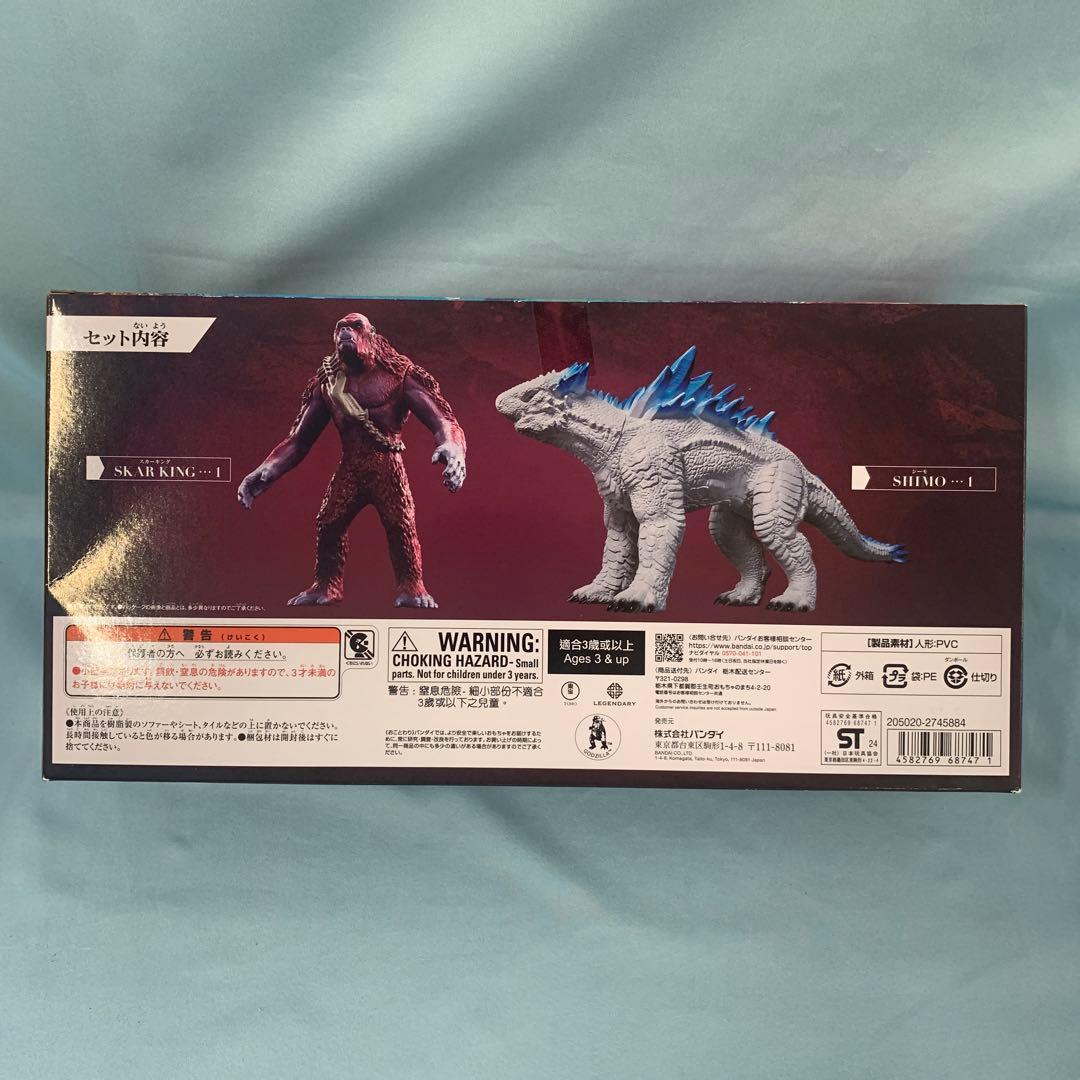 SHIMO＆SKAR KING シーモ＆スカーキング