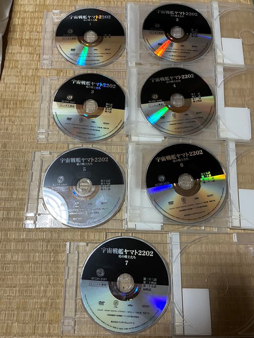 宇宙戦艦ヤマト　2202 DVD 7巻セット
