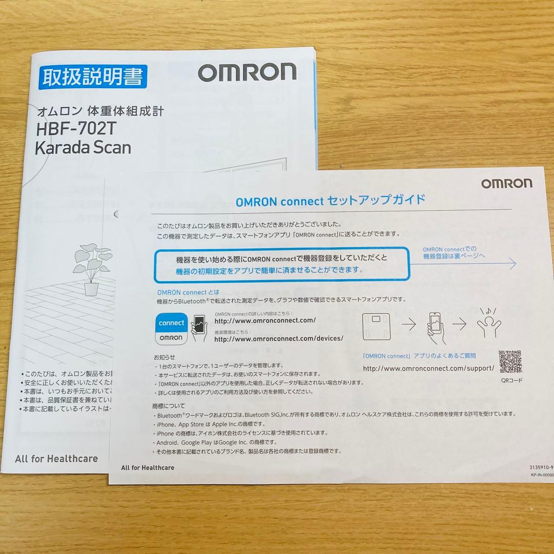 オムロン　体重体組成系　HBF-702T カラダスキャン