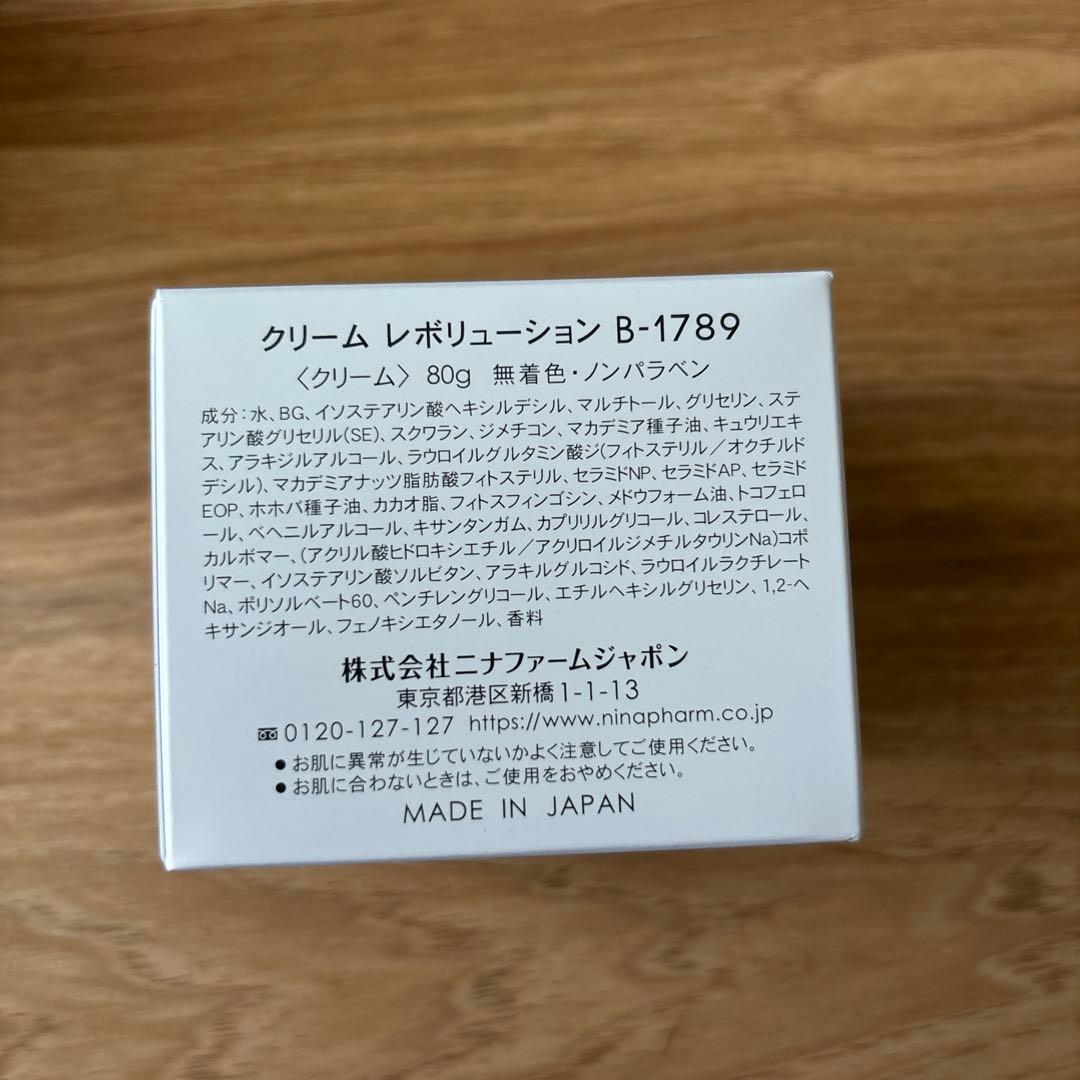 【新品】ニナファーム　クリーム　レボリューション　B-1789 化粧品　y