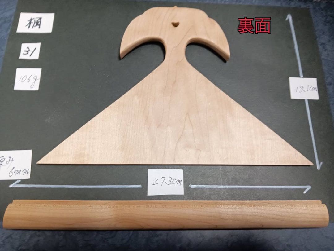 ㉛薩摩琵琶用 撥・楓（27.３cm）