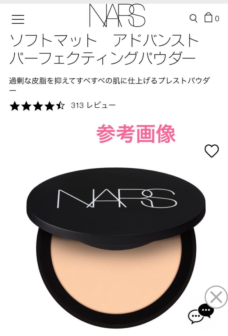 NARS ライトリフレクティング トーンアップヴェール セット