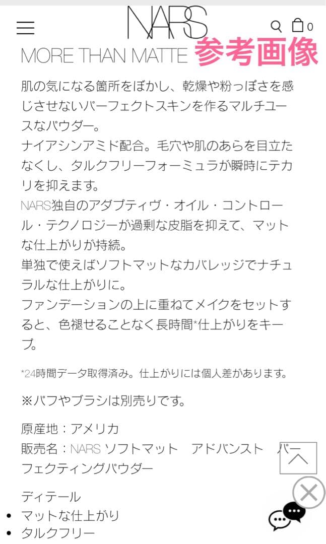 NARS ライトリフレクティング トーンアップヴェール セット