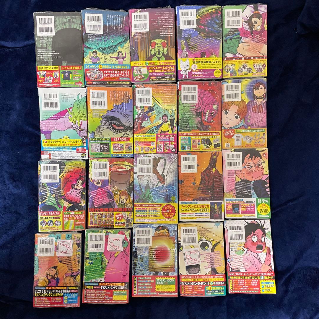 ダンダダン　1〜21巻　全巻初版　未開封　特典付き