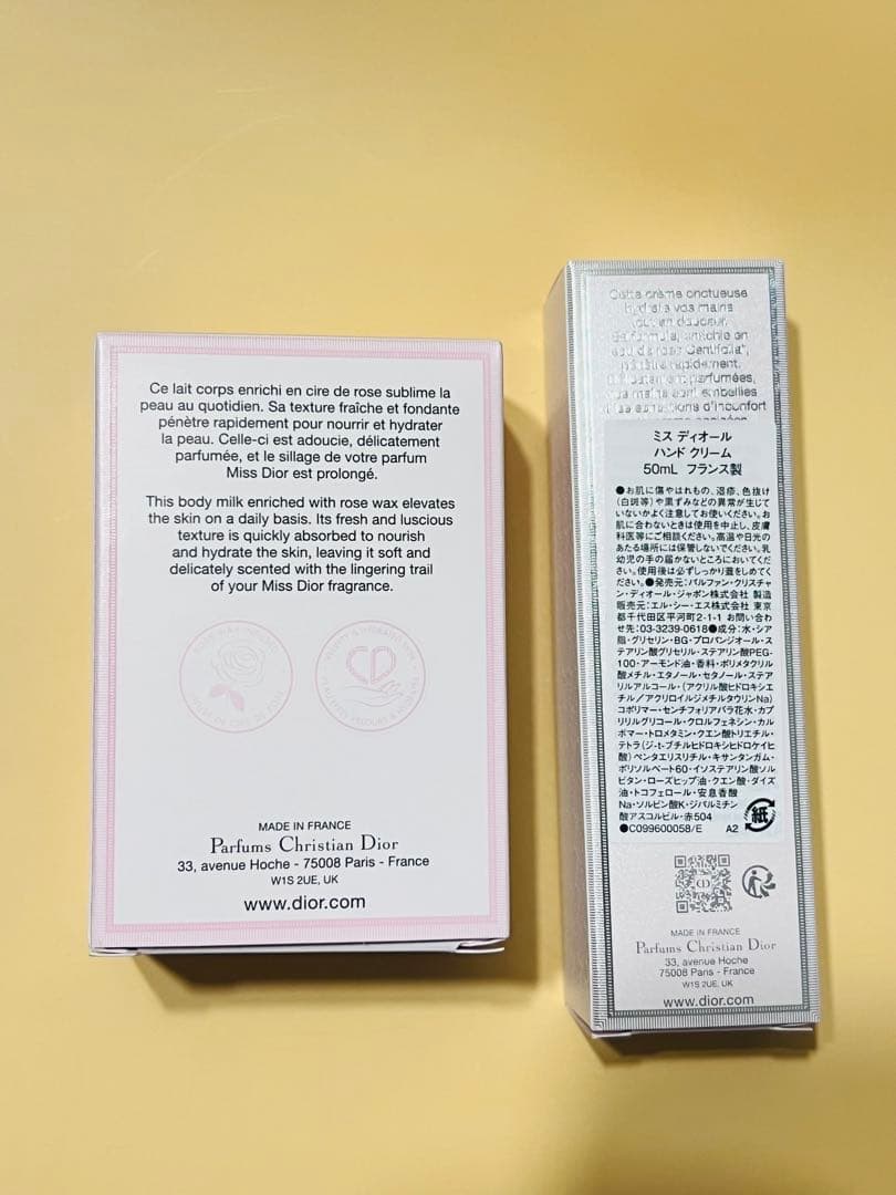Miss Dior ミスディオール ボディミルク ハンドクリームセット 未使用