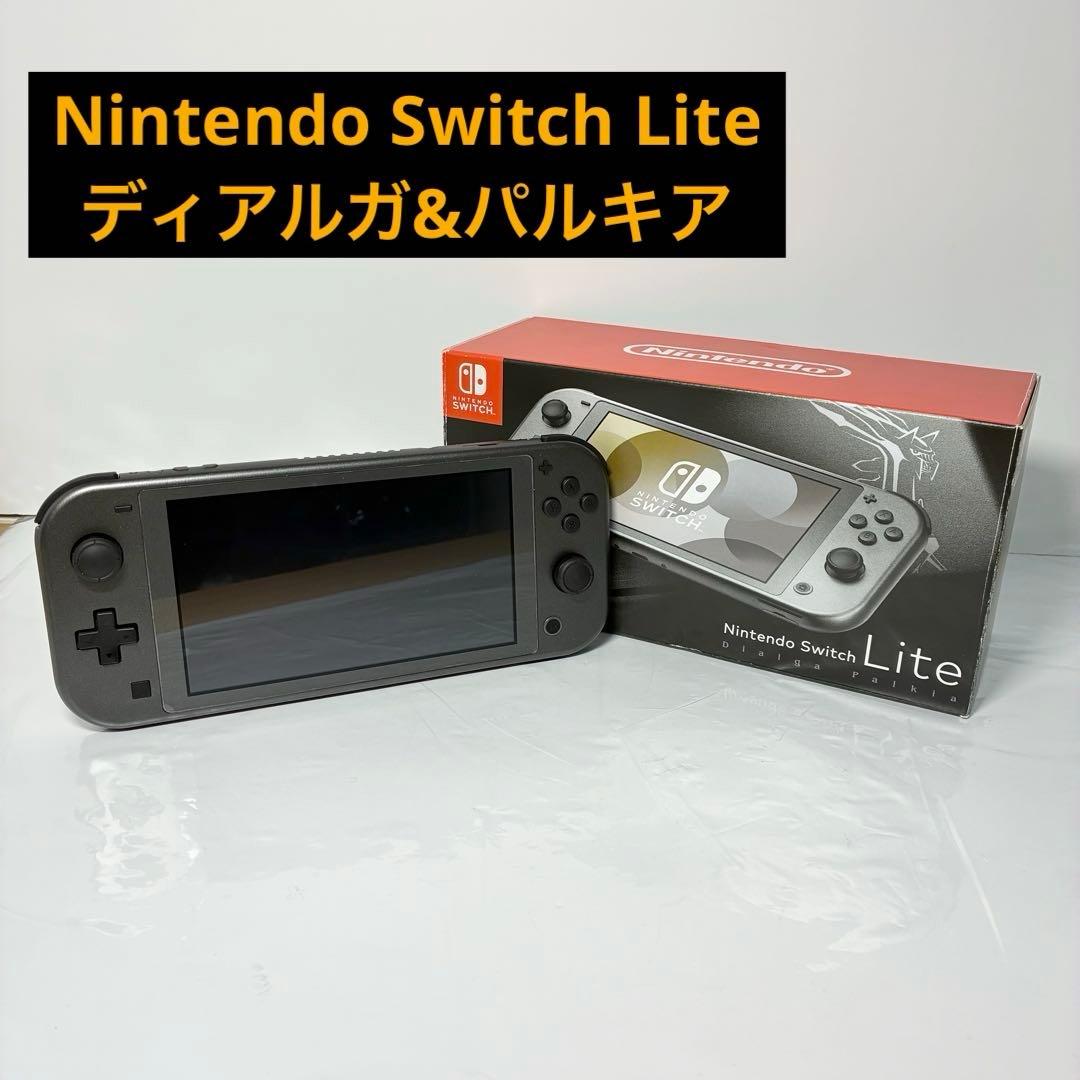 【ろおず】Nintendo Switch Liteディアルガ・パルキア