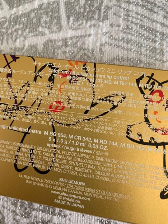 限定品【シュウウエムラ】ピカチュウミニリップコフレ
