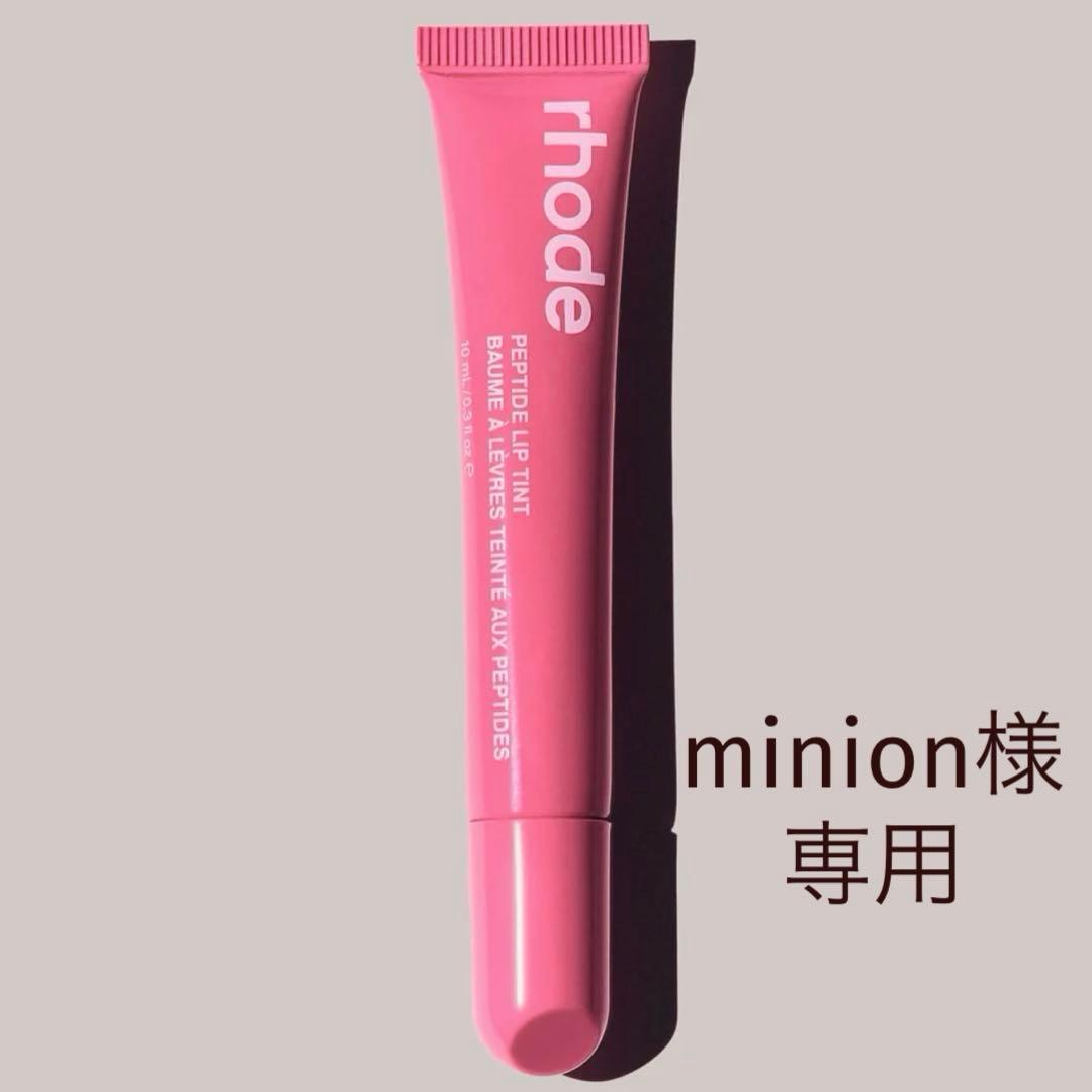 RHODEヘイリー限定シュガークッキーリップティント2本セット