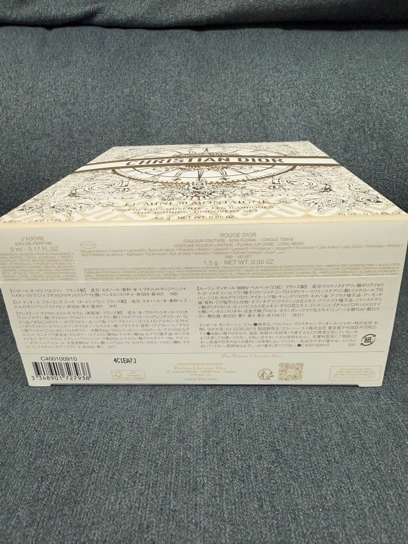 Dior モンテーニュコフレ 2024 新品未使用 送料込み