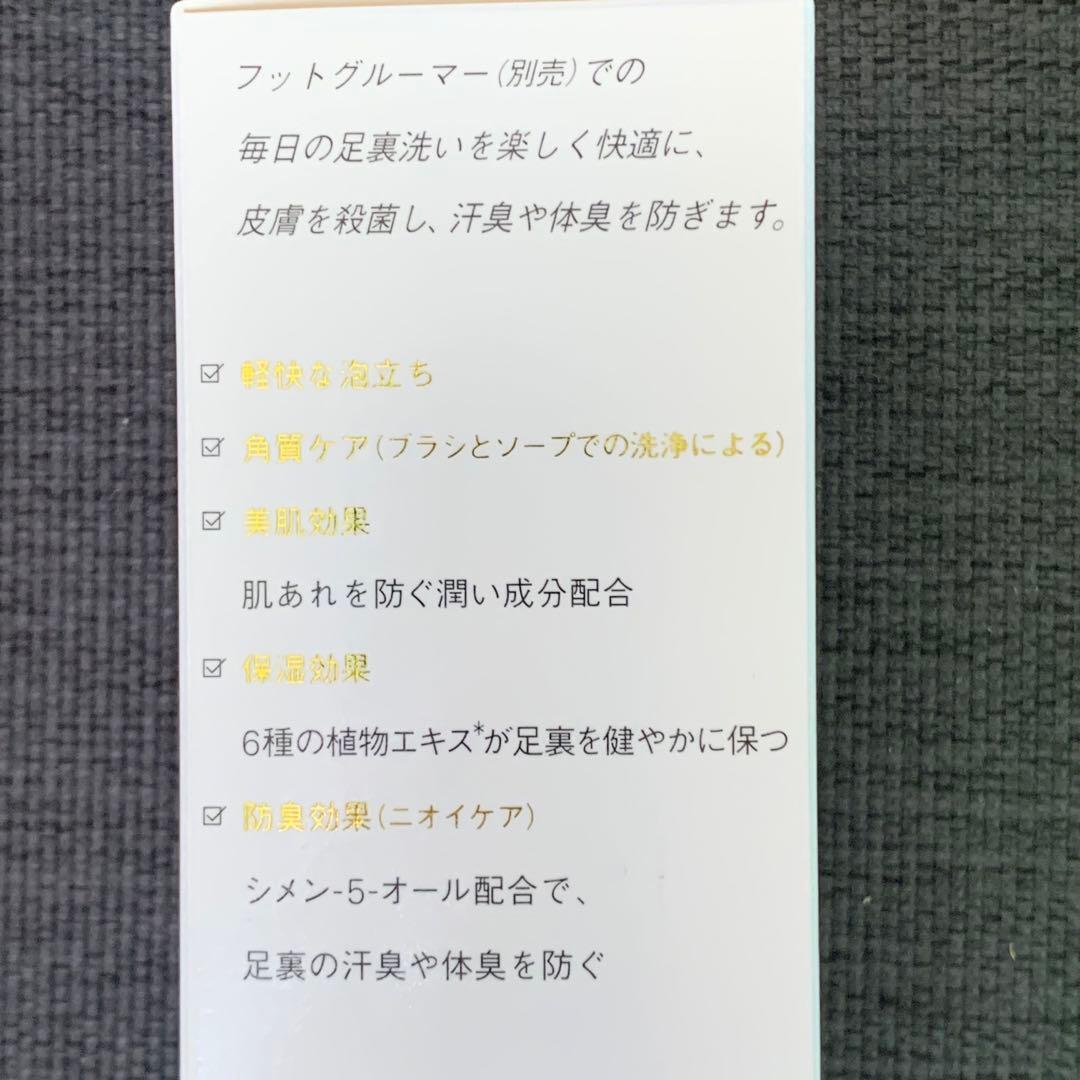サンパック　フットグルーマーグラン（ムーンライト）　専用ソープセット