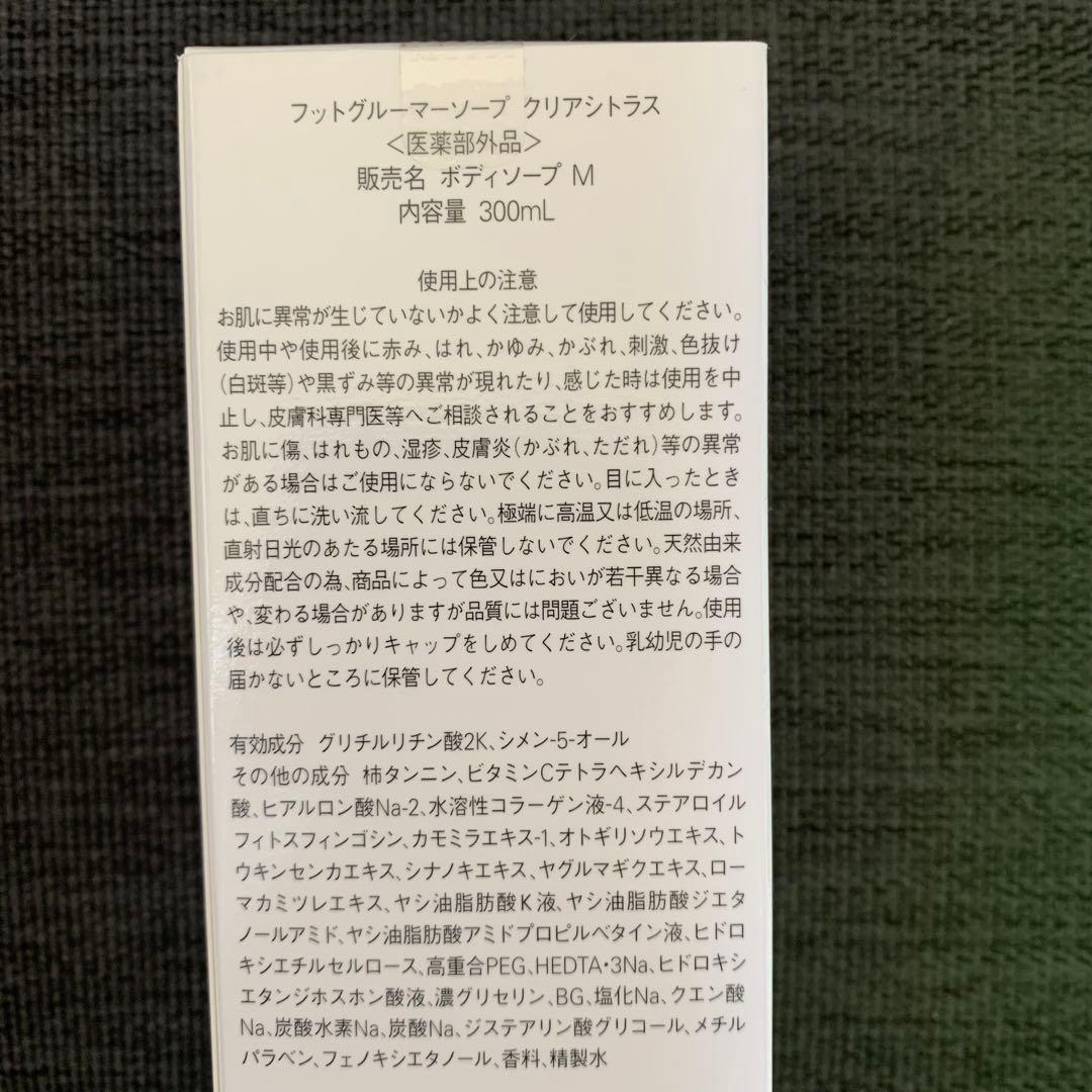 サンパック　フットグルーマーグラン（ムーンライト）　専用ソープセット