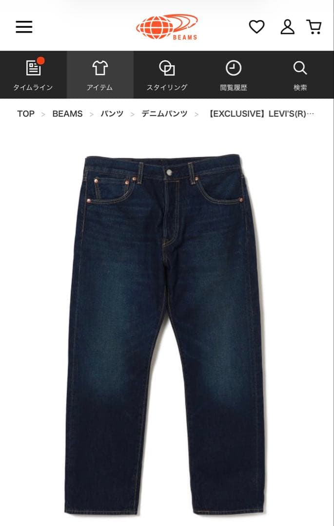 ビームス別注 リーバイス 501 ダークインディゴ　W30 L28