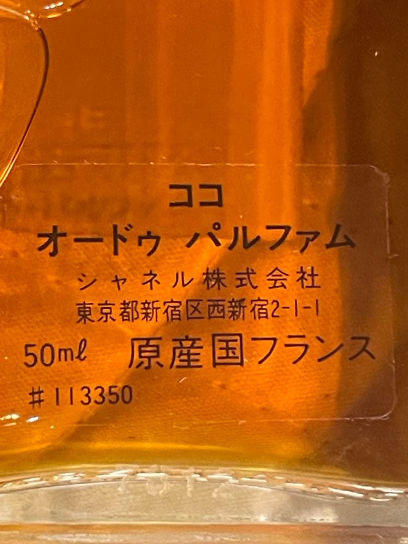 3本まとめCHANEL N°19 & COCO 香水セット 50ml 100ml