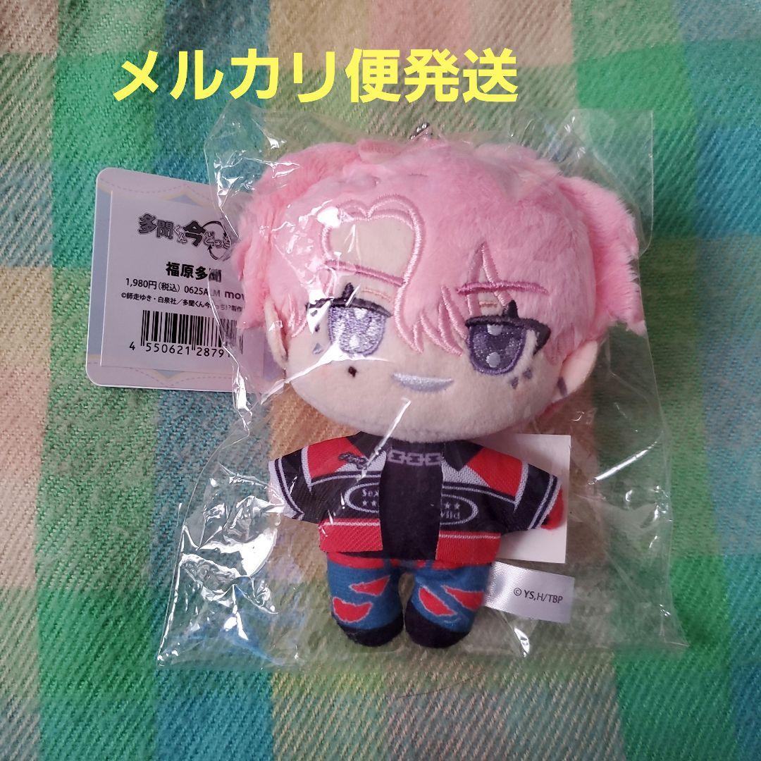 多聞くん今どっち！？　ぬいパル