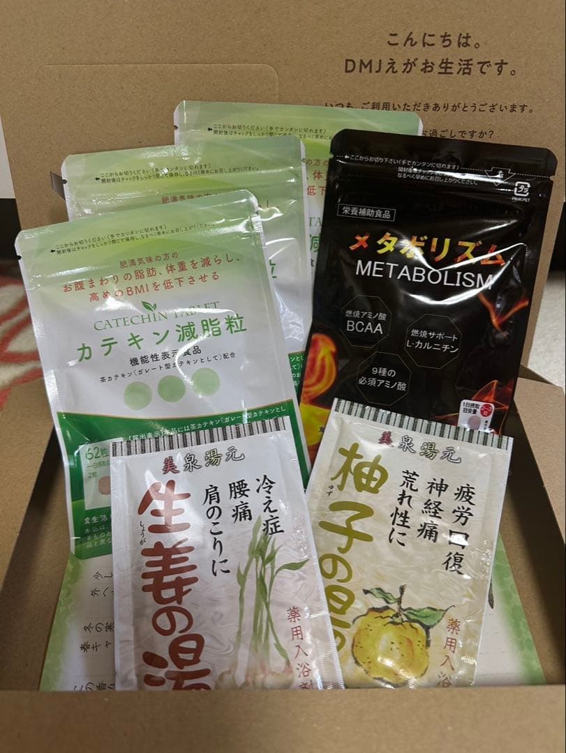 新品✨カテキン減脂粒3.メタボリズム1.入浴剤セット