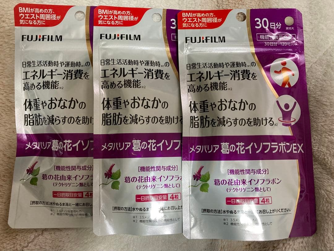 FUJIFILMメタバリア葛の花あイソフラボンEX3袋セット