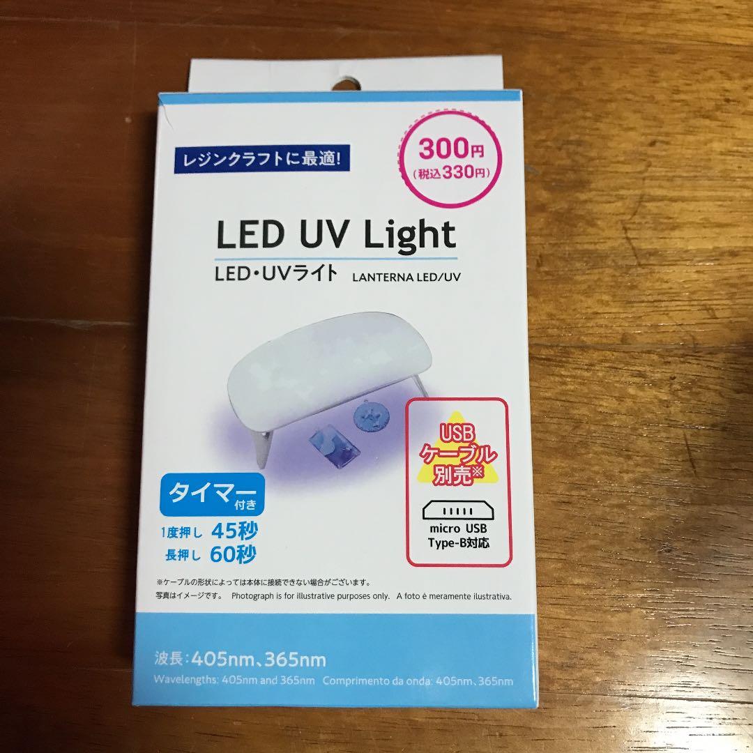 年内断捨離中❗️お値下げしました❗️ネイル ラズデリス キット❣️新品・未使用品❣️