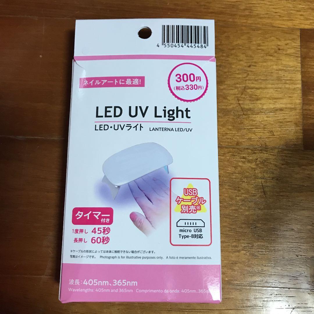 年内断捨離中❗️お値下げしました❗️ネイル ラズデリス キット❣️新品・未使用品❣️