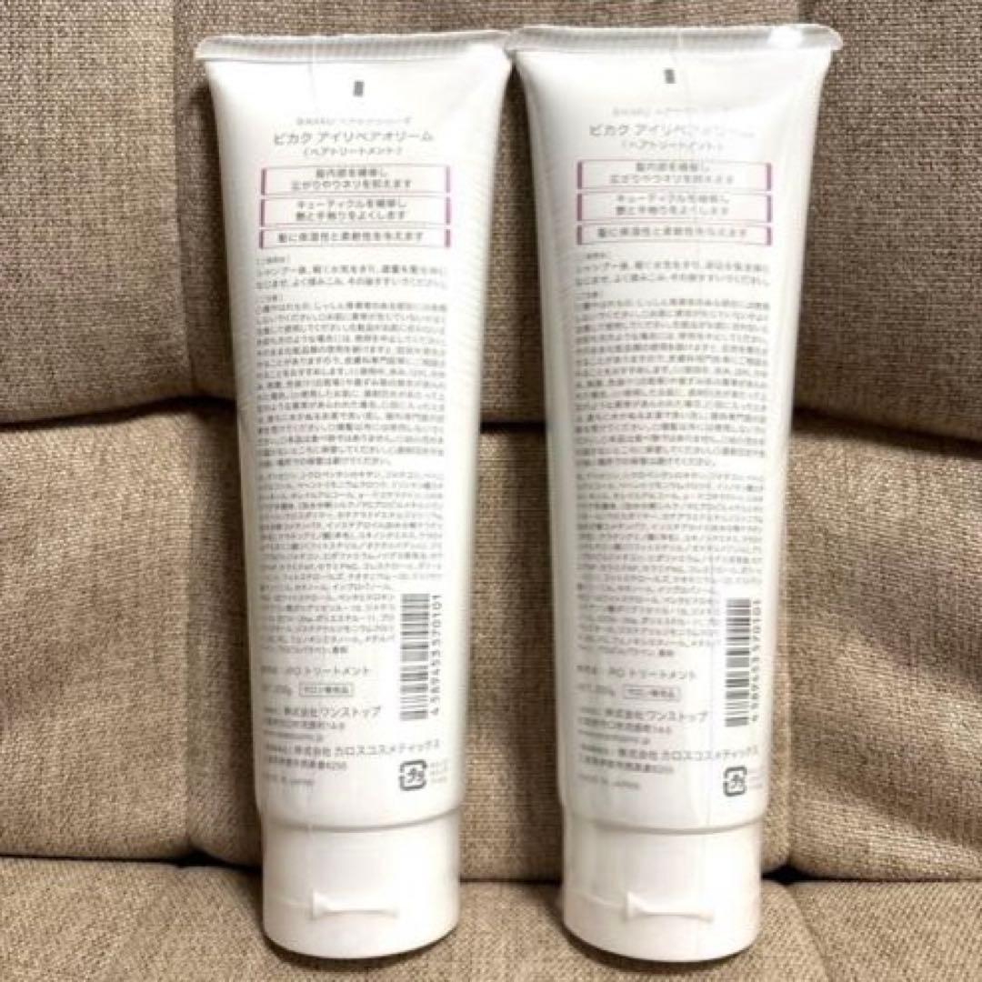 ★BIKAKU ビカク　アイリペアオリーム　ヘアトリートメント　2個