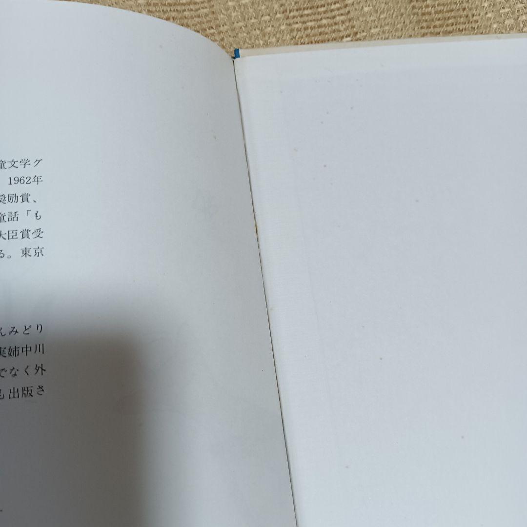 ぐりとぐら 他 福音館書店の絵本 33冊セット まとめ売り