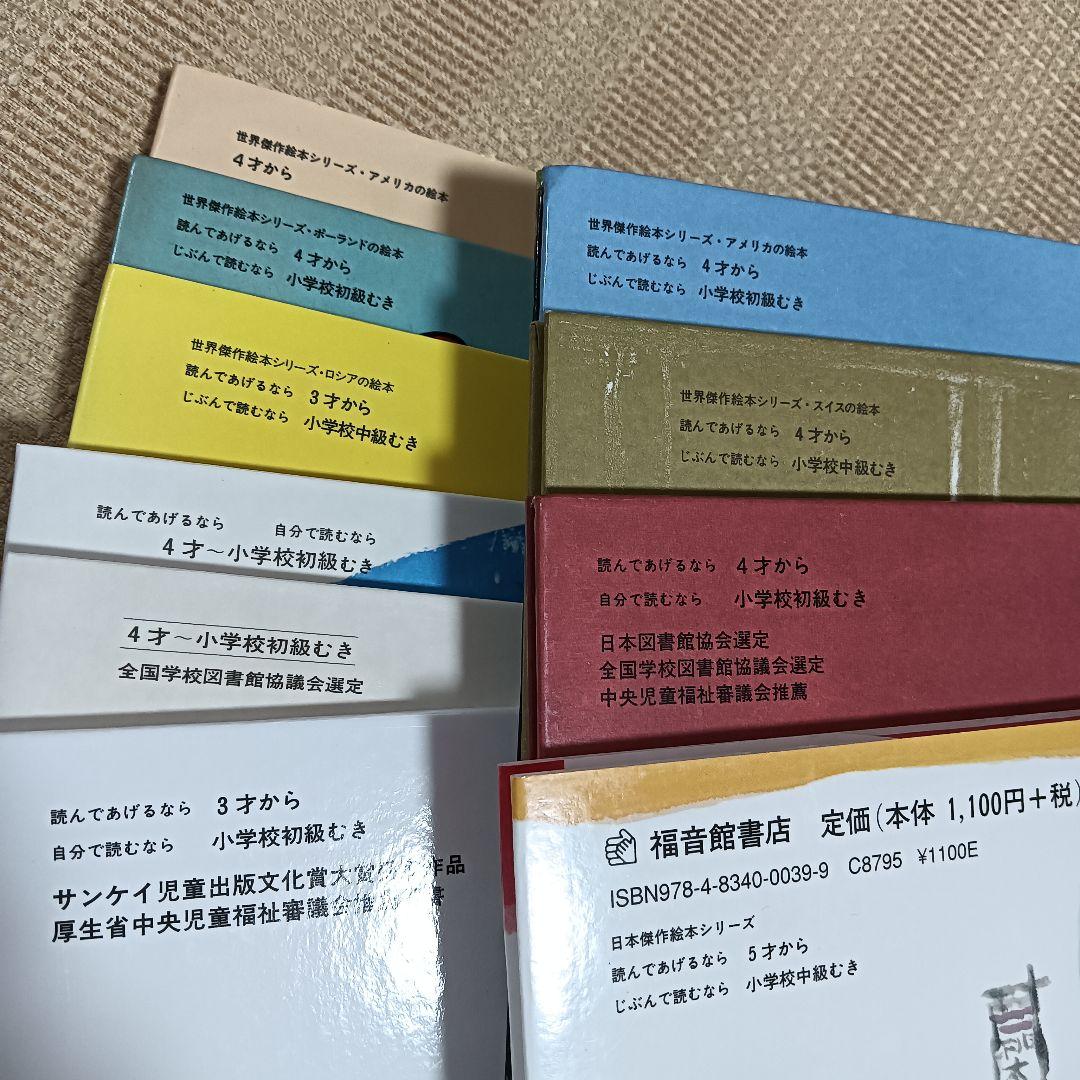 ぐりとぐら 他 福音館書店の絵本 33冊セット まとめ売り