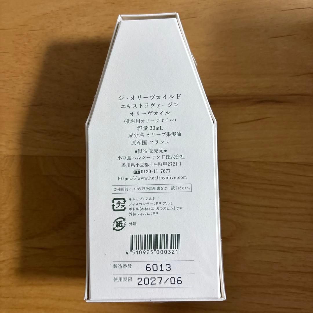 新品、未開封 ジ・オリーヴオイル F フランス産30mL 保湿 オイル