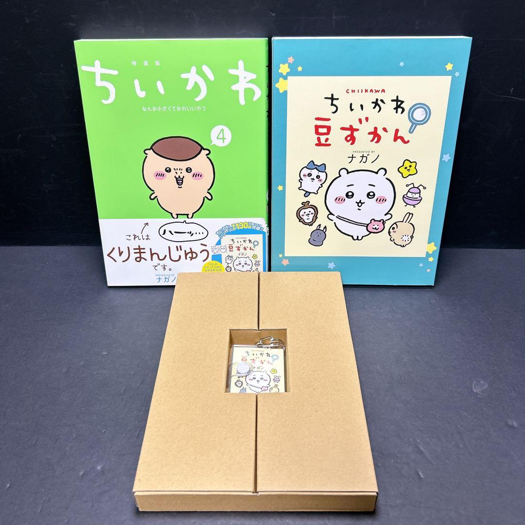 ちいかわ 全巻特装版 未開封有り 8巻 セット ナガノ かるた ご朱印