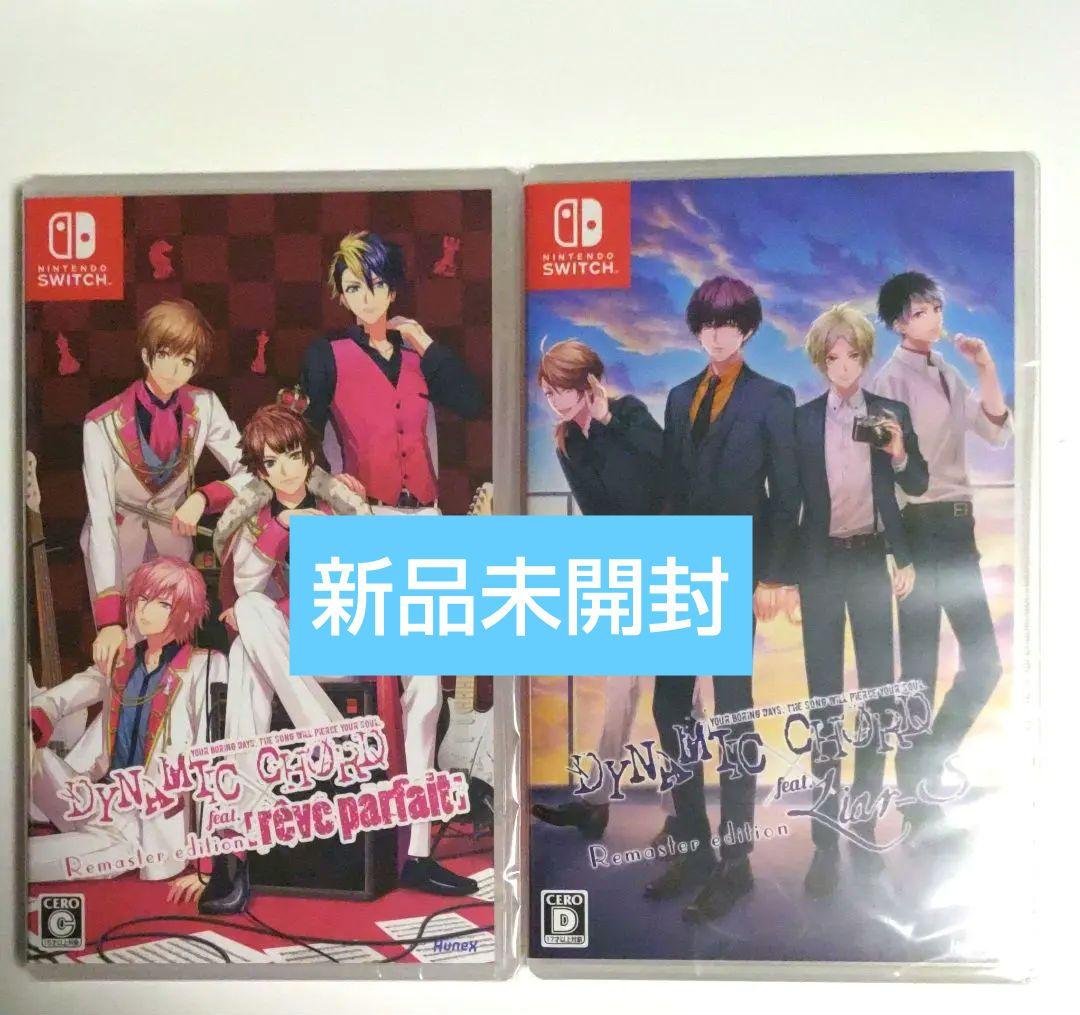 新品◆DYNAMIC CHORD　ダイナミックコード　Switch　2本セット