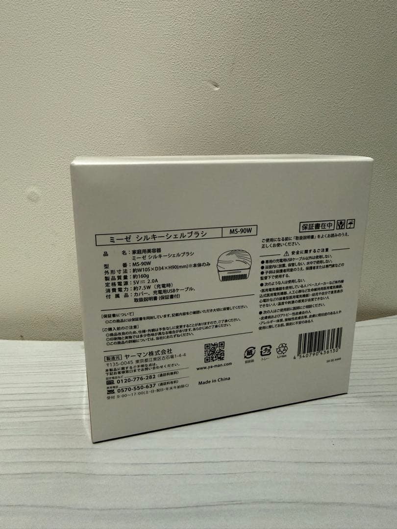 ヤーマン ヘアブラシ ミーゼ シルキーシェルブラシ ホワイト MS90W