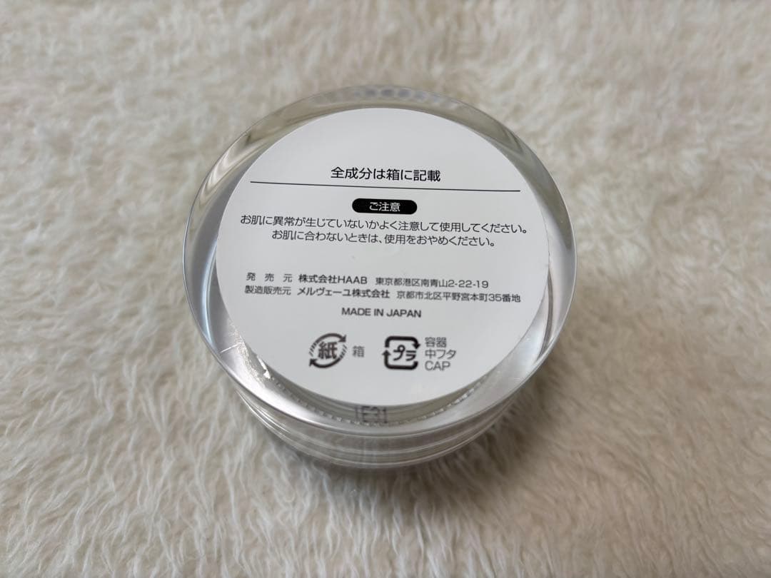 HAABゲルとトナー2点セットです