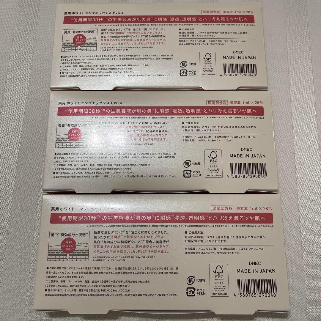 28包×3箱Yunth Pure VC Whitening Serum　ユンス