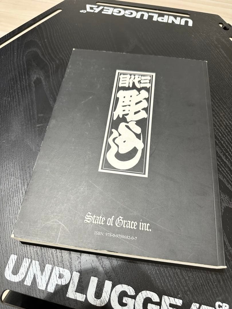 s*l様 三代目彫よし 原画集　スケッチ　刺青　和彫り　タトゥー　稀少　280ペ