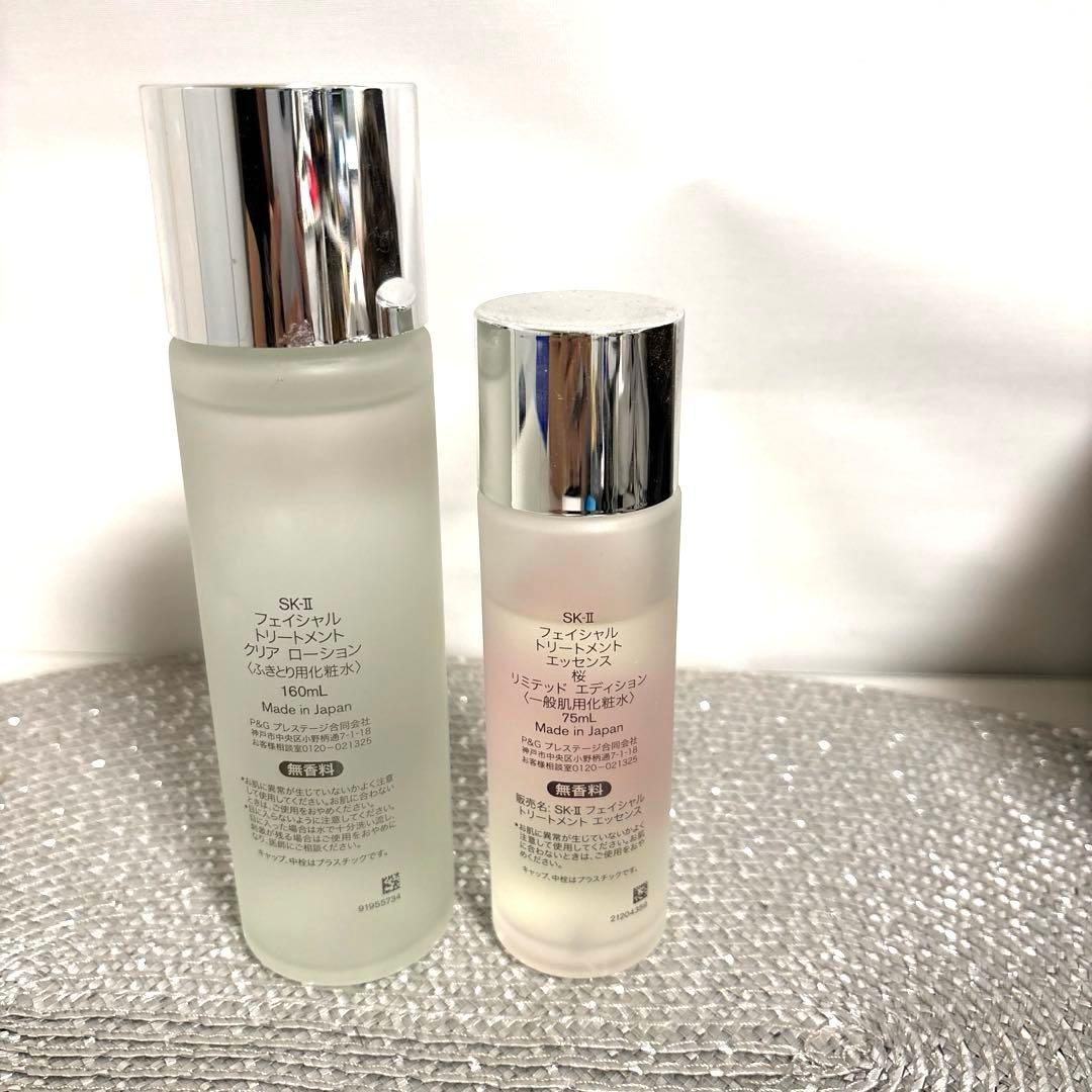 SK-Ⅱ☆トリートメントエッセンス75mL・クリアローション160mL2点