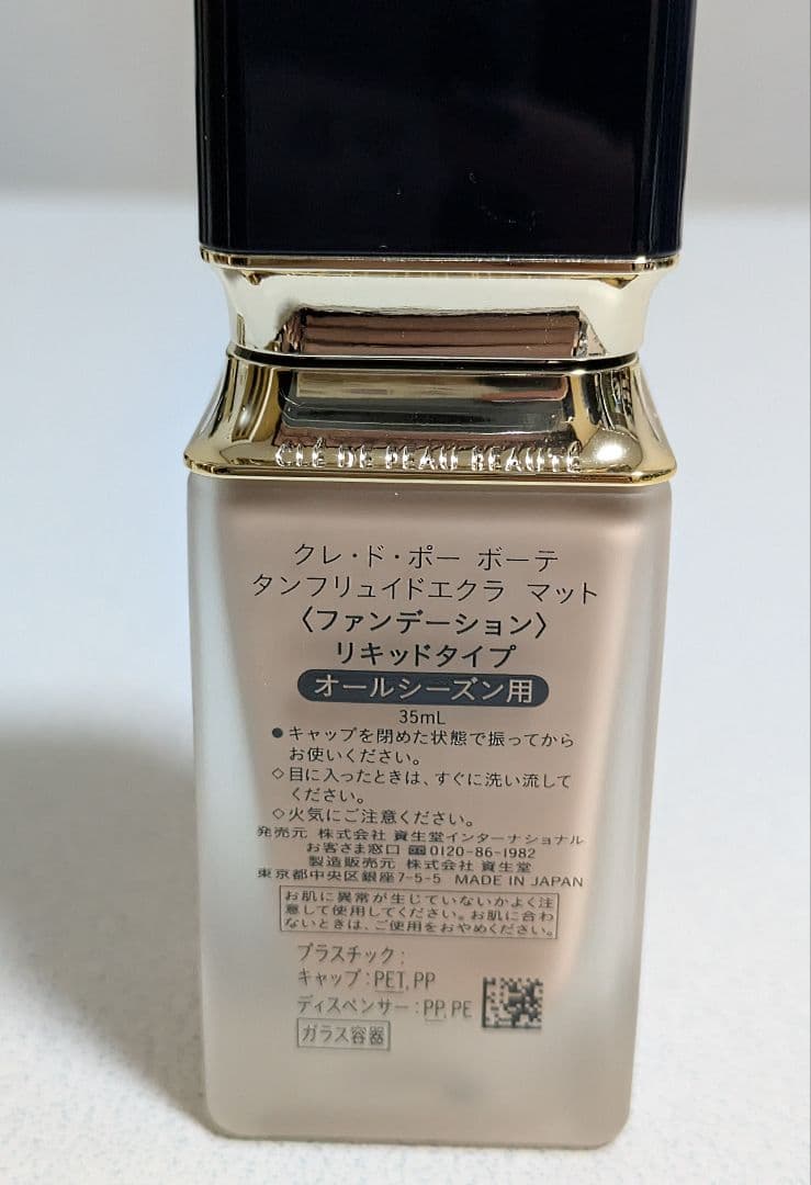 クレ・ド・ポー・ボーテ タンフリュイドエクラ マット ピンクオークル10