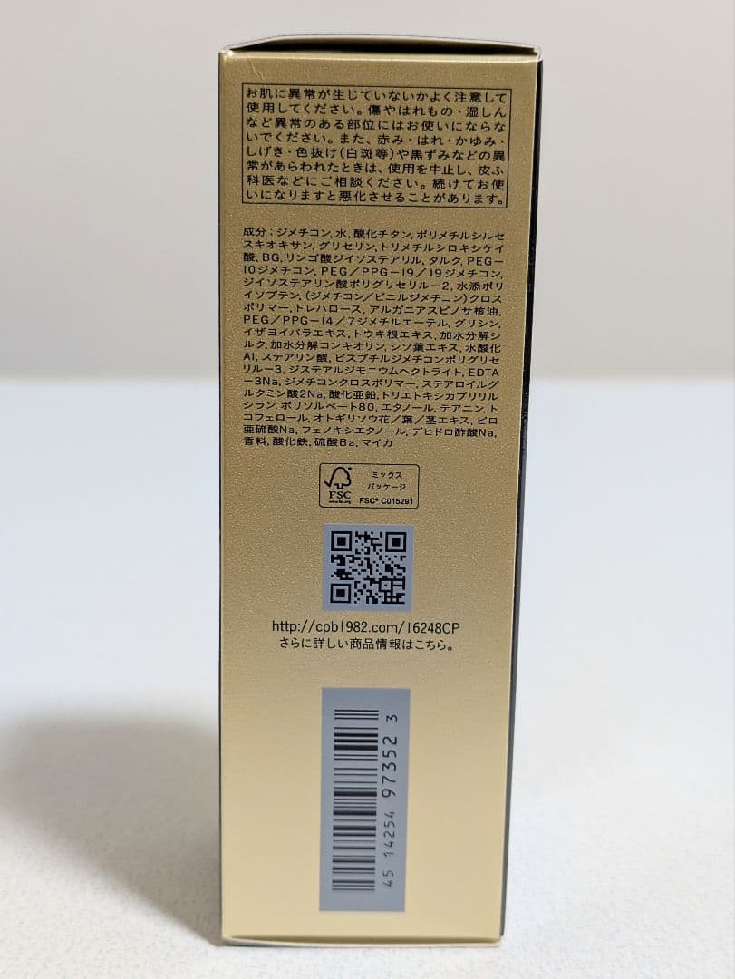 クレ・ド・ポー・ボーテ タンフリュイドエクラ マット ピンクオークル10