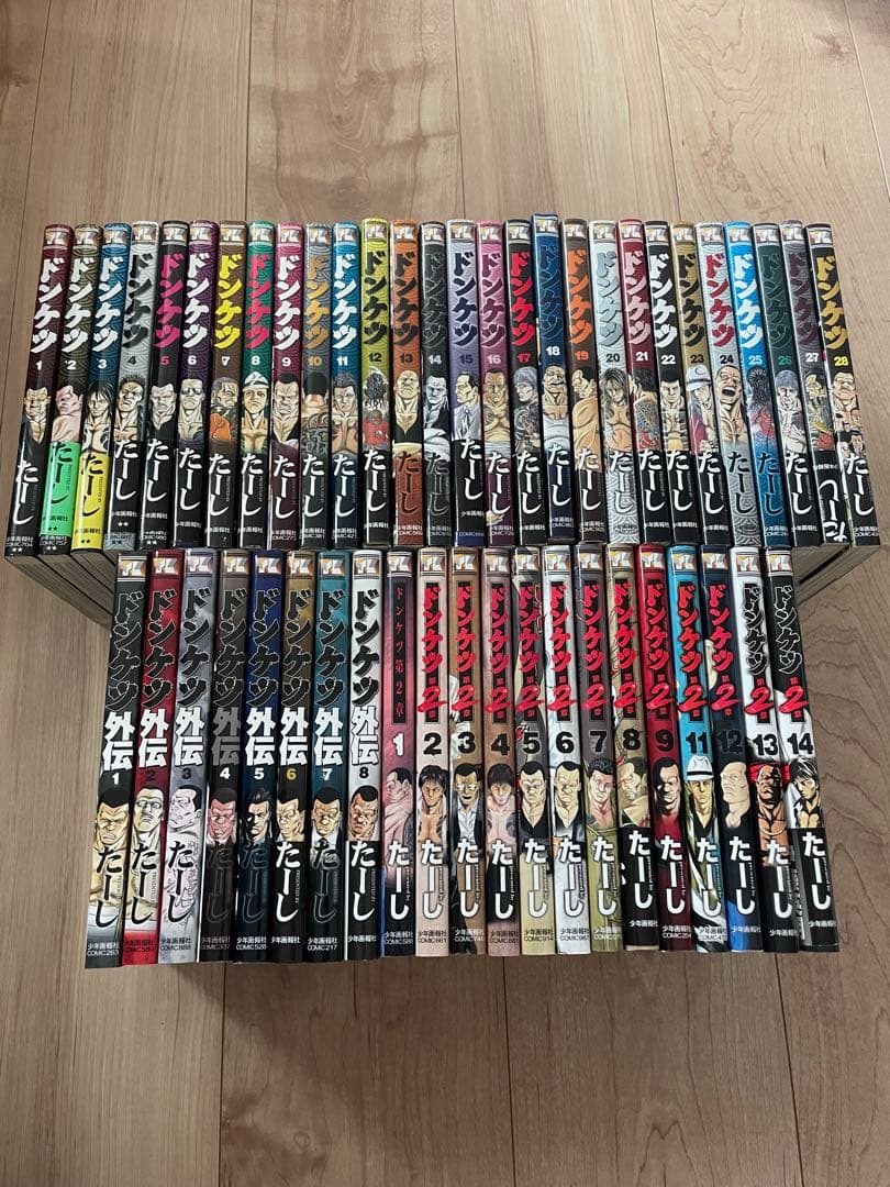 ドンケツ　全巻＋外伝　全巻＋第二章　全巻　50冊セット