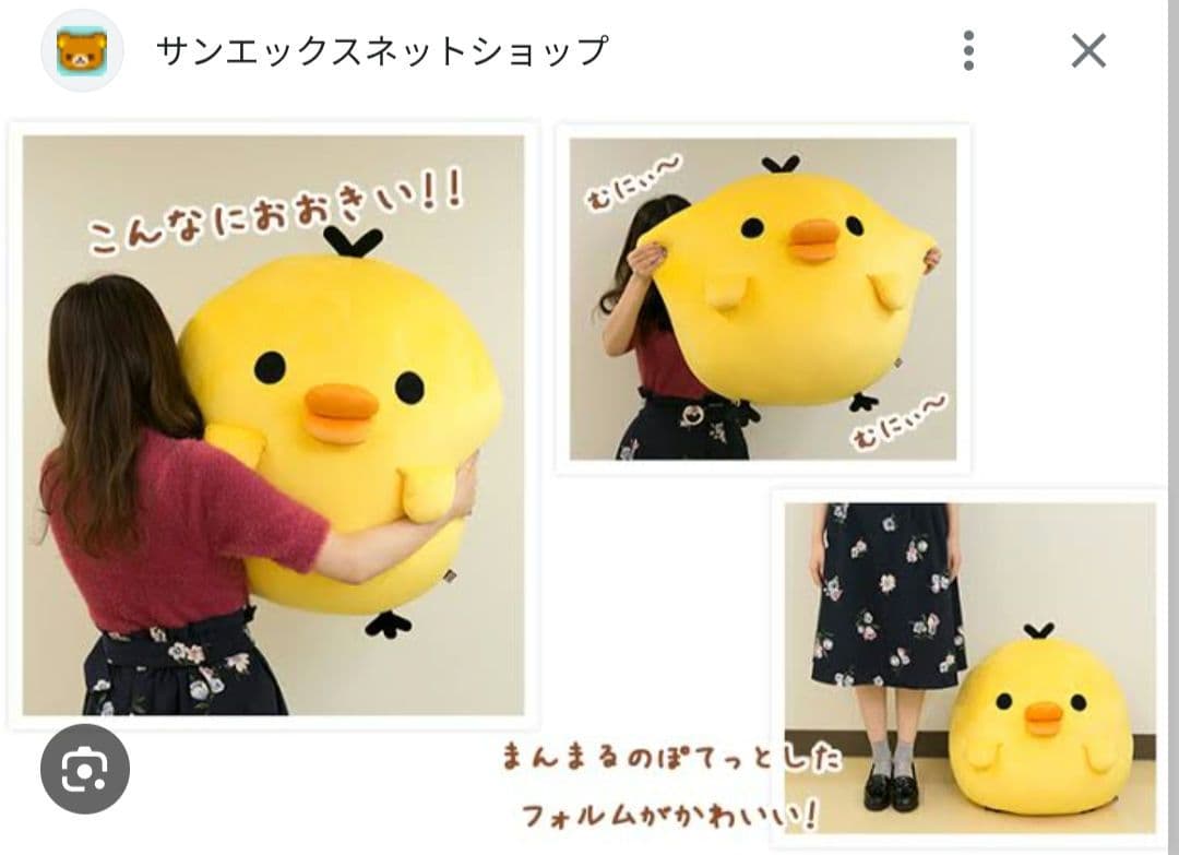 キイロイトリ　特大まんまるもちもちぬいぐるみ　サンエックス