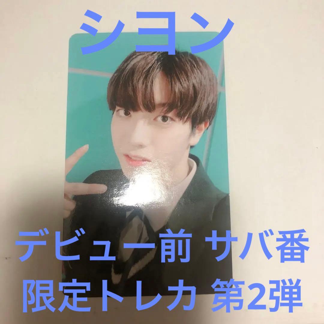 トレカ パクシヨン 日プ新世界