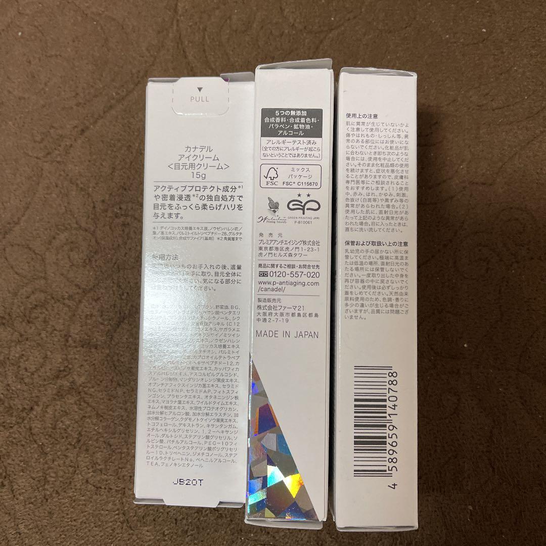 カナデル　アイクリーム　3本