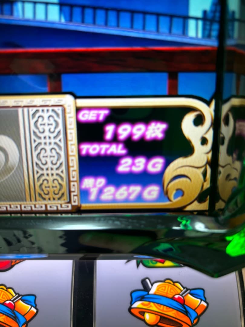 スロット麻雀物語2 白ロム