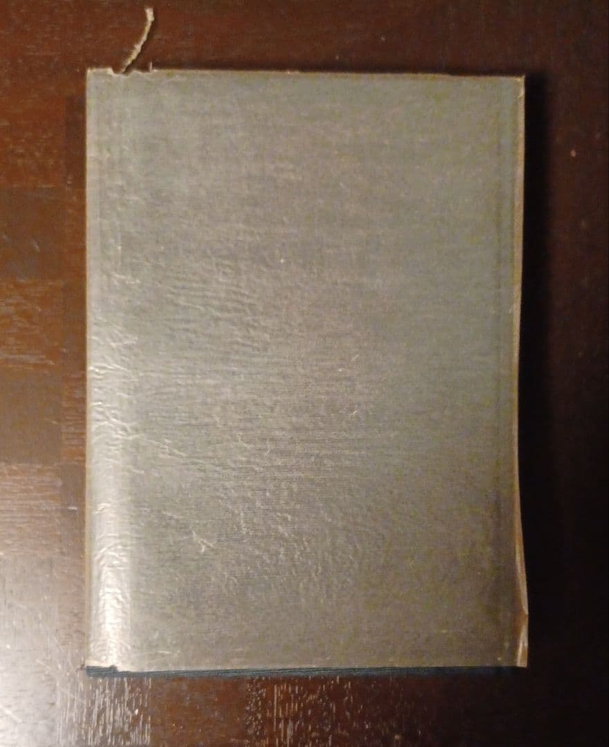 【希少・初版サイン本】窪田空穂全集第一巻歌集Ⅰ　見返しに歌揮毫